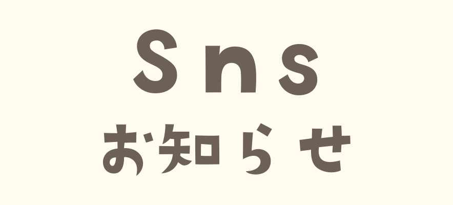 sns